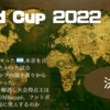 【 #WorldCup 】Final、不世出の英雄が遂にワールドカップトロフィーを手にする