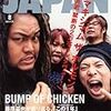 ロッキング・オンＪＡＰＡＮ8月号