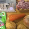 今週のお題「じゃがいも」より