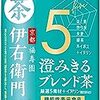【🈹 1本あたり76円⇒￥1,833 税込】機能性表示食品 サントリー 伊右衛門 澄みきるブレンド茶 お茶 600ml×24本