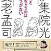 二人の話読みたいよ