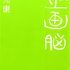 【思考法】秋元康から学ぶアイデアの発想法～ヒントは何気ない日常にあった～