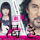 渇き がわからなかった人向けの解説 ネタバレ有り 破壊屋ブログ