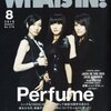  Perfumeの望む楽曲と、中田ヤスタカの作る楽曲のベクトルの相違＠What's IN 2010年8月号