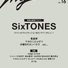 MG（NO.16）＜表紙＆巻頭グラビア＞ SixTONES	 が入荷予約受付開始!!