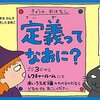 朝の読書タイム：３年１組（第４回）