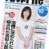 ●袴田事件・釈放！：　「捜査機関が重要な証拠を捏造した疑い」「拘置の続行は耐え難いほど正義に反する」