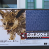 ポケモンは芸術だ