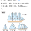 帆。#類語新辞典