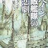 無敵の人、会社版