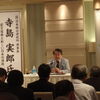 常に研鑚、実行！