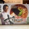 【おすすめ 袋麺】支那そばやの 醤油味　おすすめアレンジ紹介！美味しいラーメンがご自宅でいただけます