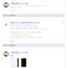 公益警告レポート：「元機関投資家」の肩書に騙されるな──透明性を拒否した“教育ビジネス”の危うさ