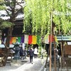 第十八番札所【六角堂頂法寺】