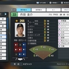 【プロスピ2024オリジナル選手紹介】丹羽　圭介【選手データあり】
