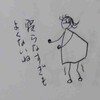 午前5時のほにょほにょ