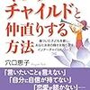 子供の私が癒されてきた？！