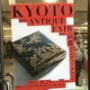 第81回京都アンティークフェア