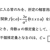 アク数学演習解答 H12.2.(1)〜(3)
