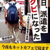 岸田首相へのお願い