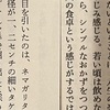 ページを繰るたびに変わる文庫本のフォントに、また一つ学びを得た件。