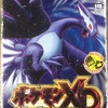 本家とは違う面白さ！ポケモンXD闇の旋風ダークルギアのレビュー