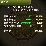 退屈だから王冠狙いでパズドラのランキングダンジョン ジャパンカップ予選杯 に挑んでみたけどダメそう 退屈だからブログ作ってみた