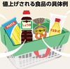 四月馬鹿