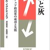 北海道知事選公開討論会観戦記、もしくはイグナティエフの新刊。