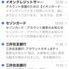 急に迷惑メールが増えたので、アドレスを変更しました