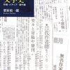 『〈盗作〉の文学史』