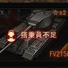 【WOT】クラン運営のこととか思うところがあったのでまとめてみた