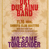 OKI DUB AINU BAND / MO'SOME TONEBENDER＠渋谷CLUB QUATTRO