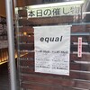 マームとジプシー『equal』★★★☆