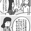 経験があるはず？