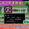 【週刊まとめ】チキ加入とマケドニア決戦！運命が動き出す｜ファイアーエムブレム 暗黒竜と光の剣（FC）#15〜#21