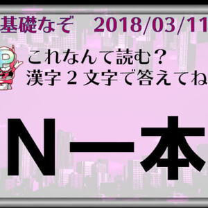 【第38弾】子供でも解ける、リアル脱出ゲームでよくでる問題を紹介！