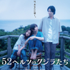 05月12日、余貴美子(2024)