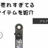 現場のプロに人気現場最強のSRD-210T極薄板型ラチェットドライバー狭い箇所に最適