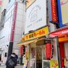 博多天神＠新宿東口駅前店　「豚骨ラーメン」