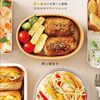 学童の弁当作り