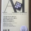 試しているのはAIのモラルか、己のモラルか？