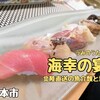 海幸の宴（松本市）- 北陸の海の幸と地酒を堪能できる極旨寿司屋さん