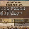 Lv.71以上へ【716】余計なものを削りとれ