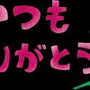 母の日(*^-^*)　と言えば、茶碗蒸し事件が('◇')