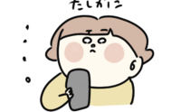 記事を見る