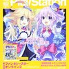 電撃PlayStation 2013年4月25日号（Vol.540）