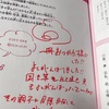 本日は授業参観日〜我が子と先生や学校についてあれこれ思う〜