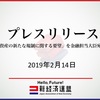 仮想通貨の税制は変わるのか？新経済連盟　仮想通貨規制で金融庁に提言