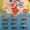 【お風呂を嫌がる子どもを入れる方法】日替わりで12種類の動物などが楽しめる！百均の水でふくらむスポンジがコスパ抜群でおすすめ！